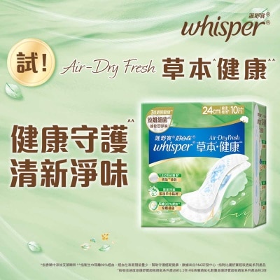 WHISPER Whisper Air Dry Fresh 24cm 10s
