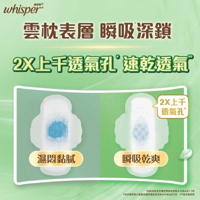 WHISPER Whisper Air Dry Fresh 28cm 10s