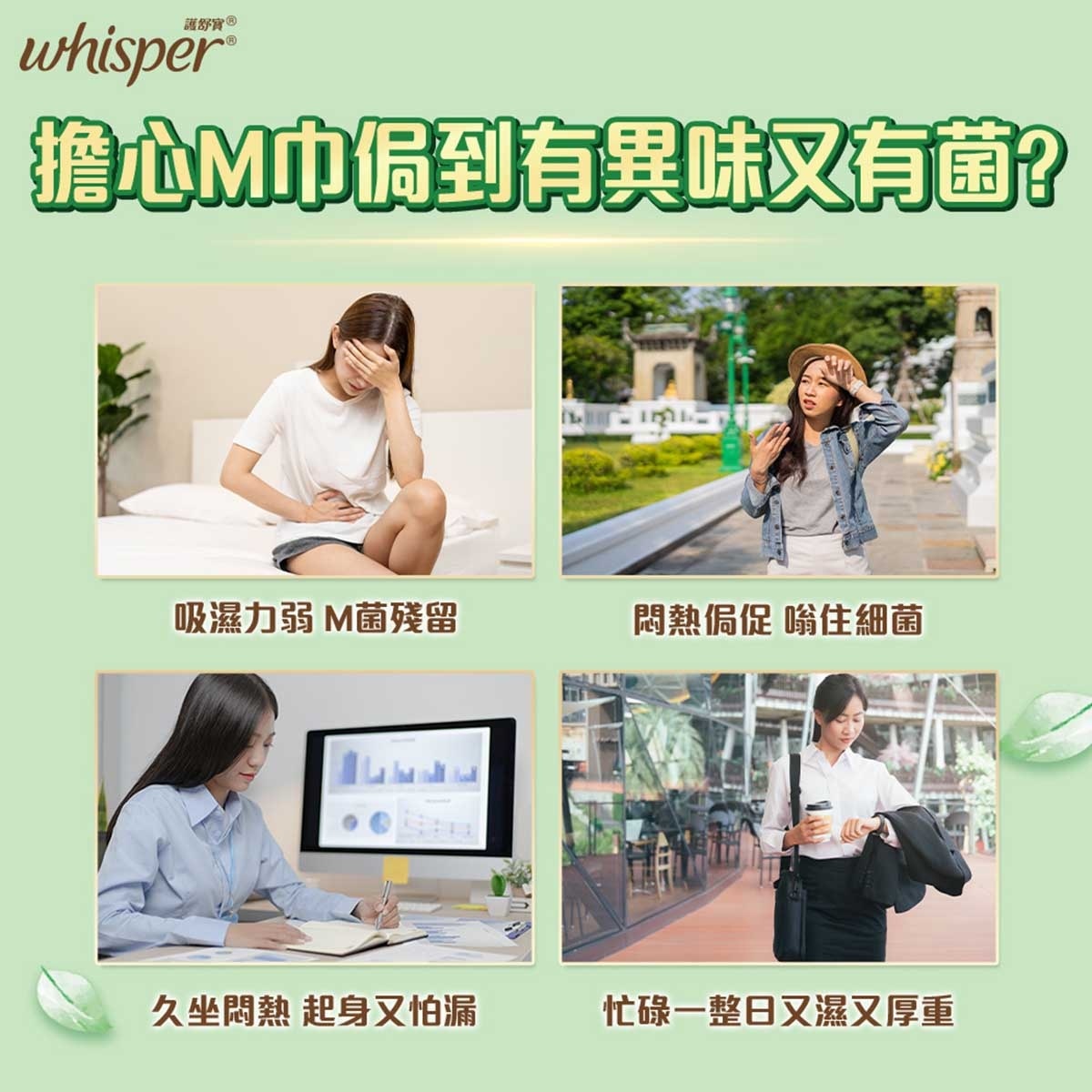 WHISPER Whisper Air Dry Fresh 28cm 10s