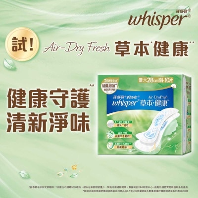 WHISPER Whisper Air Dry Fresh 28cm 10s