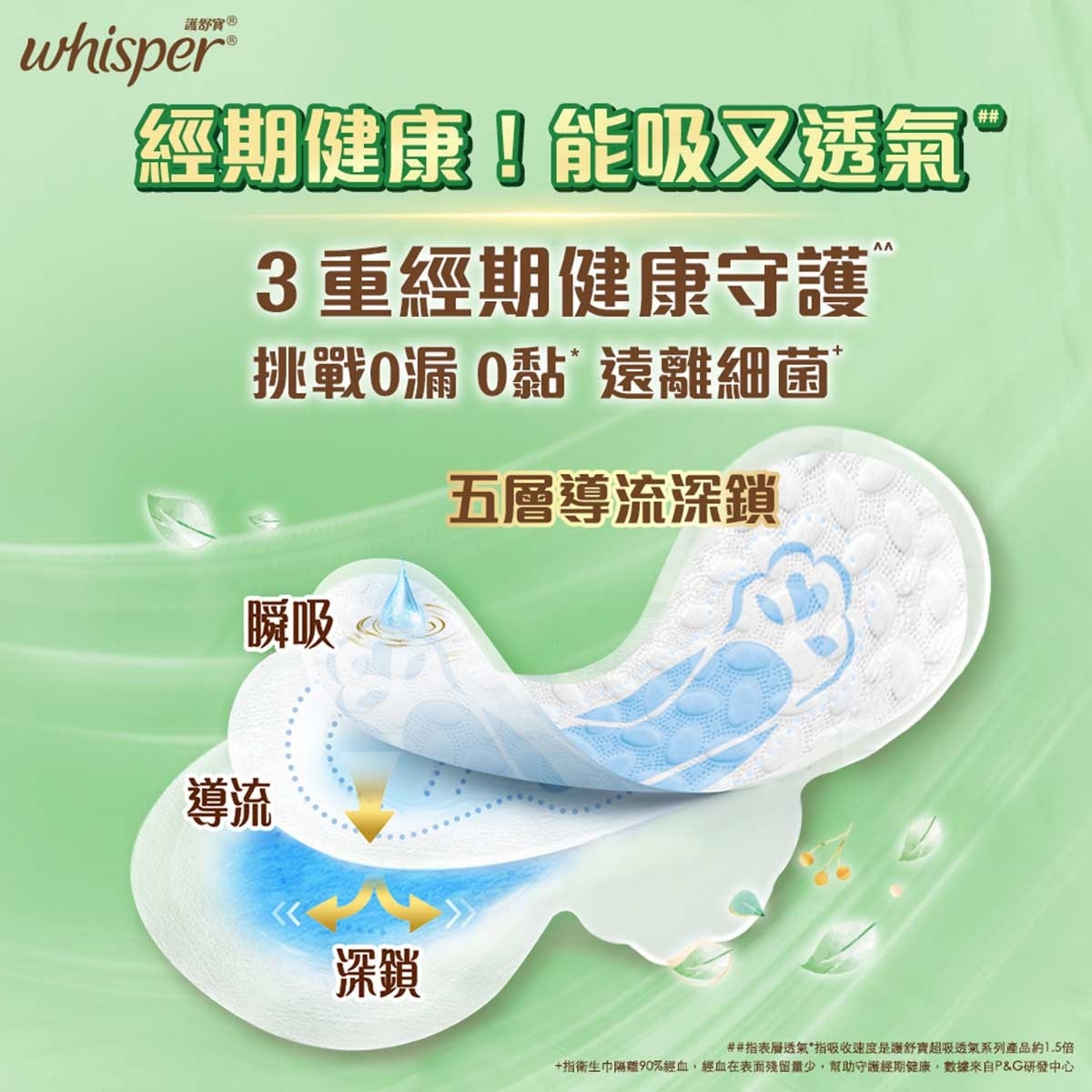 WHISPER Whisper Air Dry Fresh 28cm 10s