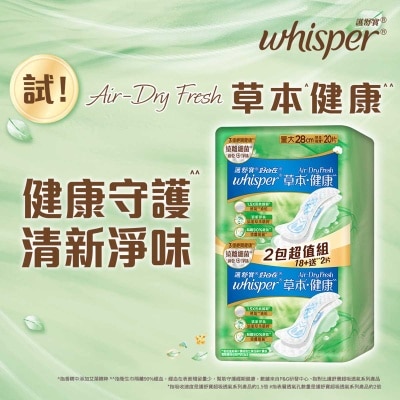 WHISPER Whisper Air Dry Fresh 28cm 20s