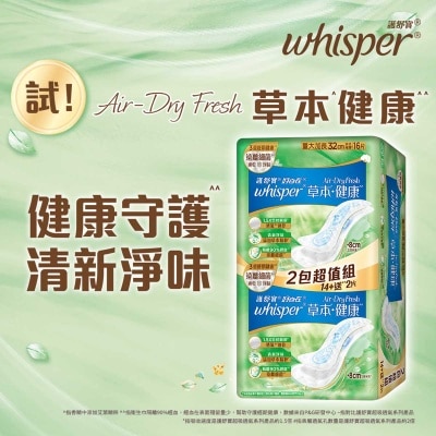 WHISPER Whisper Air Dry Fresh 32cm 16s
