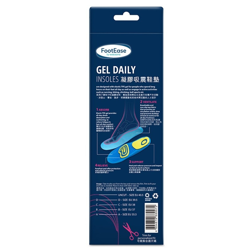 FOOTEASE BY WATSONS Footease By Watsons Gel Daily Insoles Female