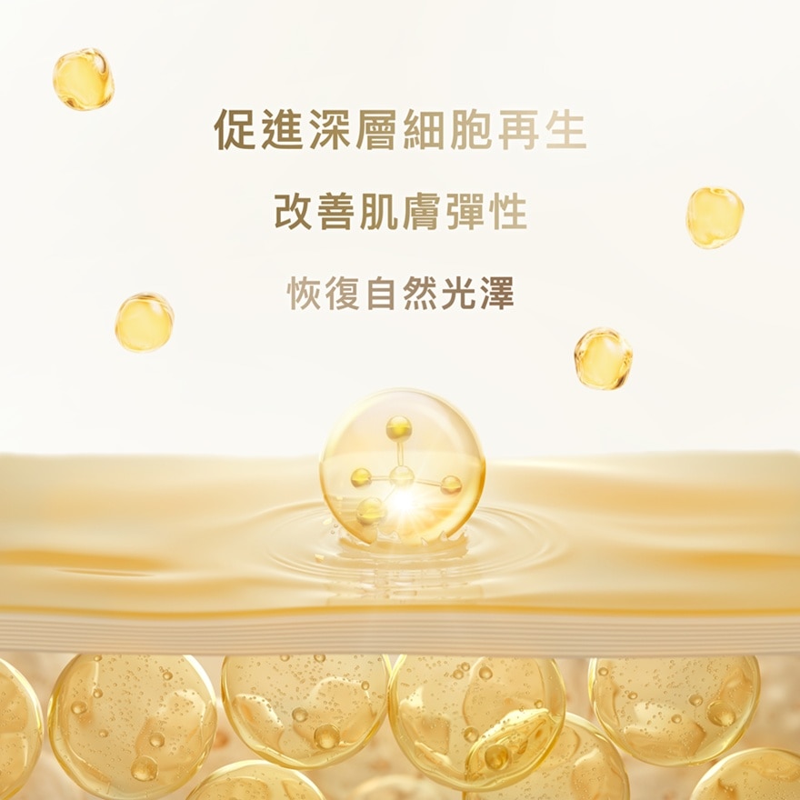 NEW ANGANCE 小金瓶肌因賦活精華
