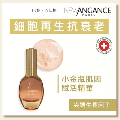 NEW ANGANCE 小金瓶肌因賦活精華