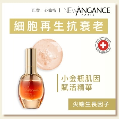 NEW ANGANCE 小金瓶肌因賦活精華