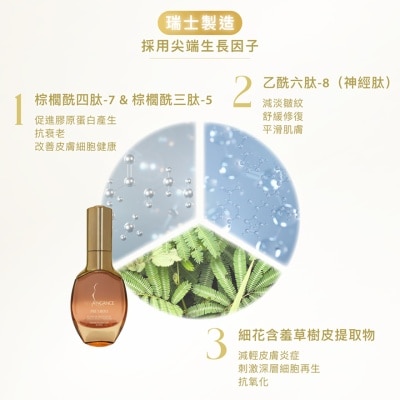 NEW ANGANCE 小金瓶肌因賦活精華