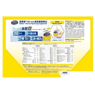 NESTLE Isocal® 100 Mini Banana 100ml X 12