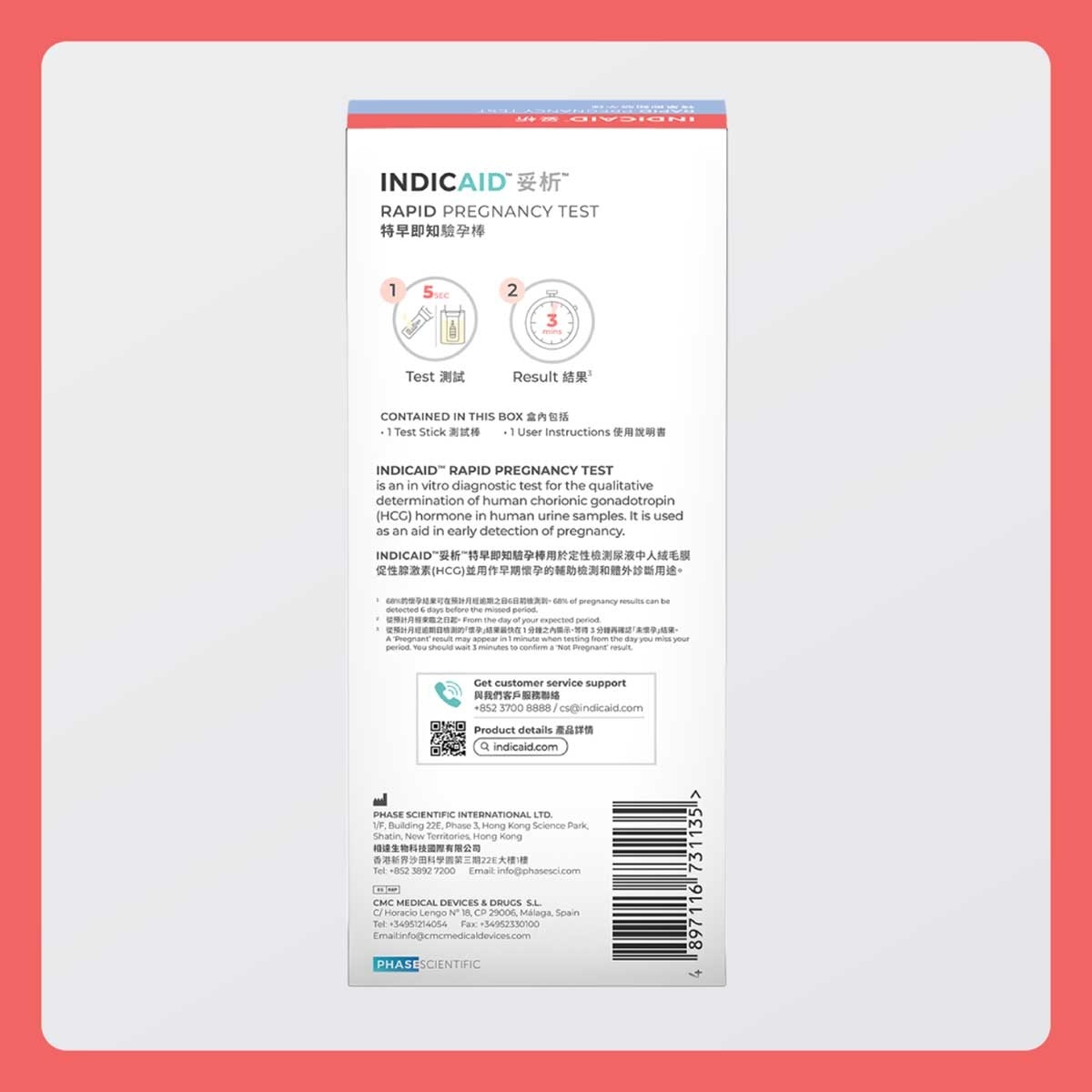 INDICAID 妥析特早即知驗孕棒