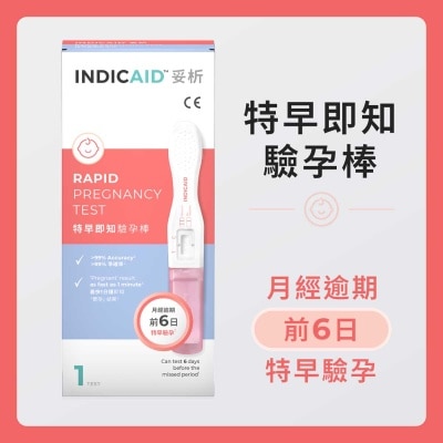 INDICAID 妥析特早即知驗孕棒