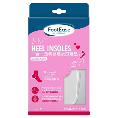 FOOTEASE BY WATSONS Footease By Watsons 2-in-1 Heel Insoles