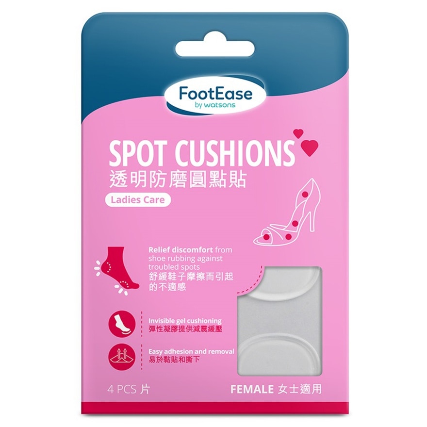 FOOTEASE BY WATSONS Footease By Watsons Spot Cushions 4 Pcs