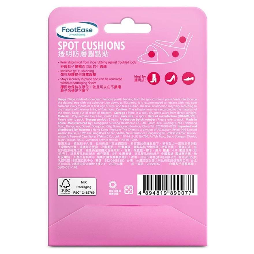 FOOTEASE BY WATSONS Footease By Watsons Spot Cushions 4 Pcs