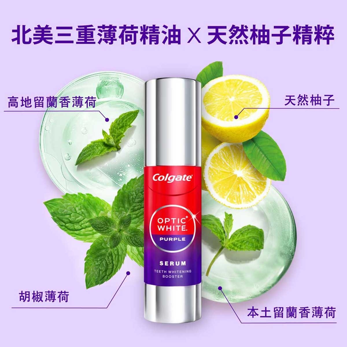COLGATE Col Optic White Purple Serum 40ml