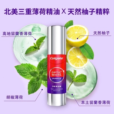 高露潔 高露潔光感白紫鑽煥光美白精華40ML