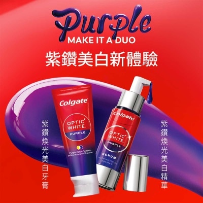 高露潔 高露潔光感白紫鑽煥光美白精華40ML