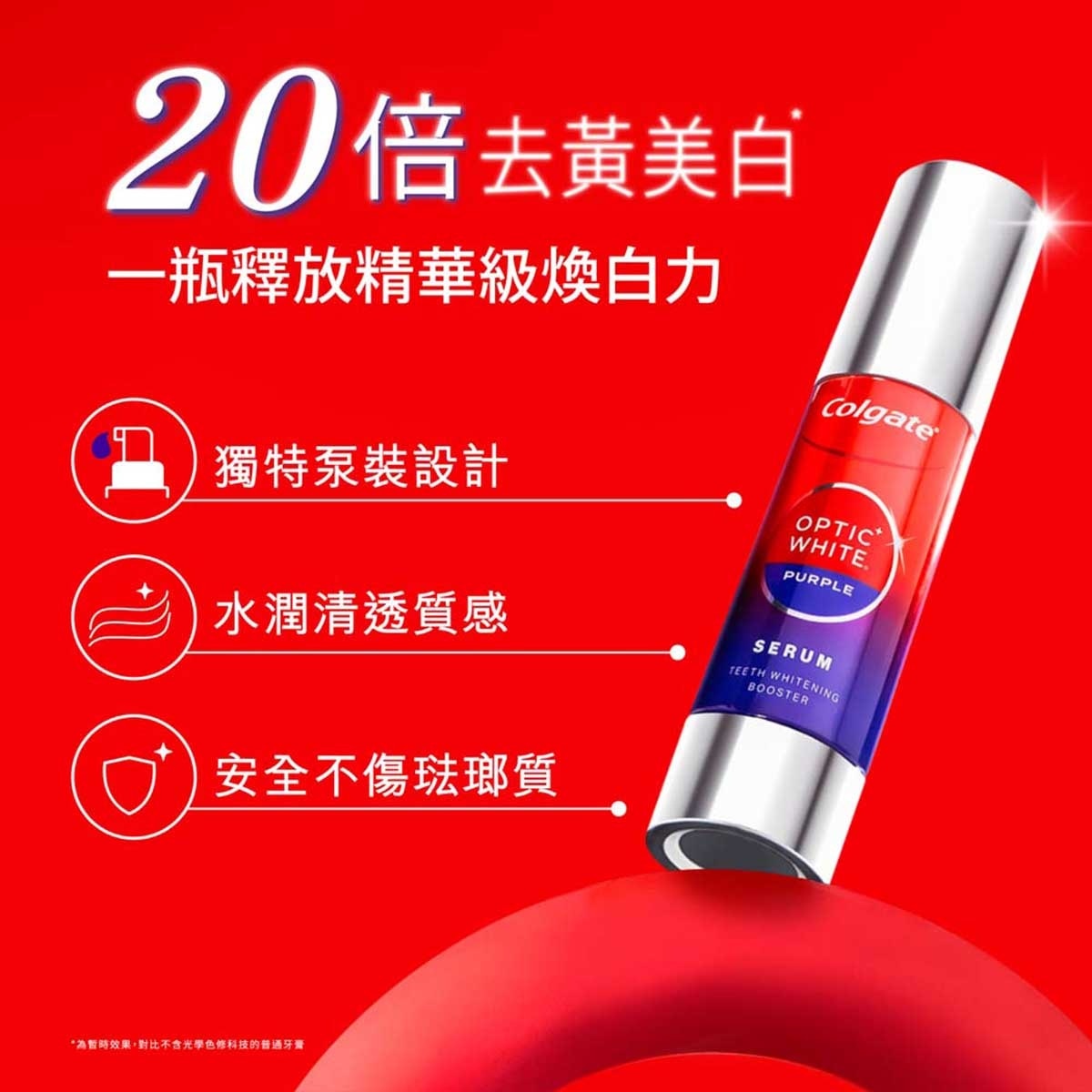 COLGATE Col Optic White Purple Serum 40ml