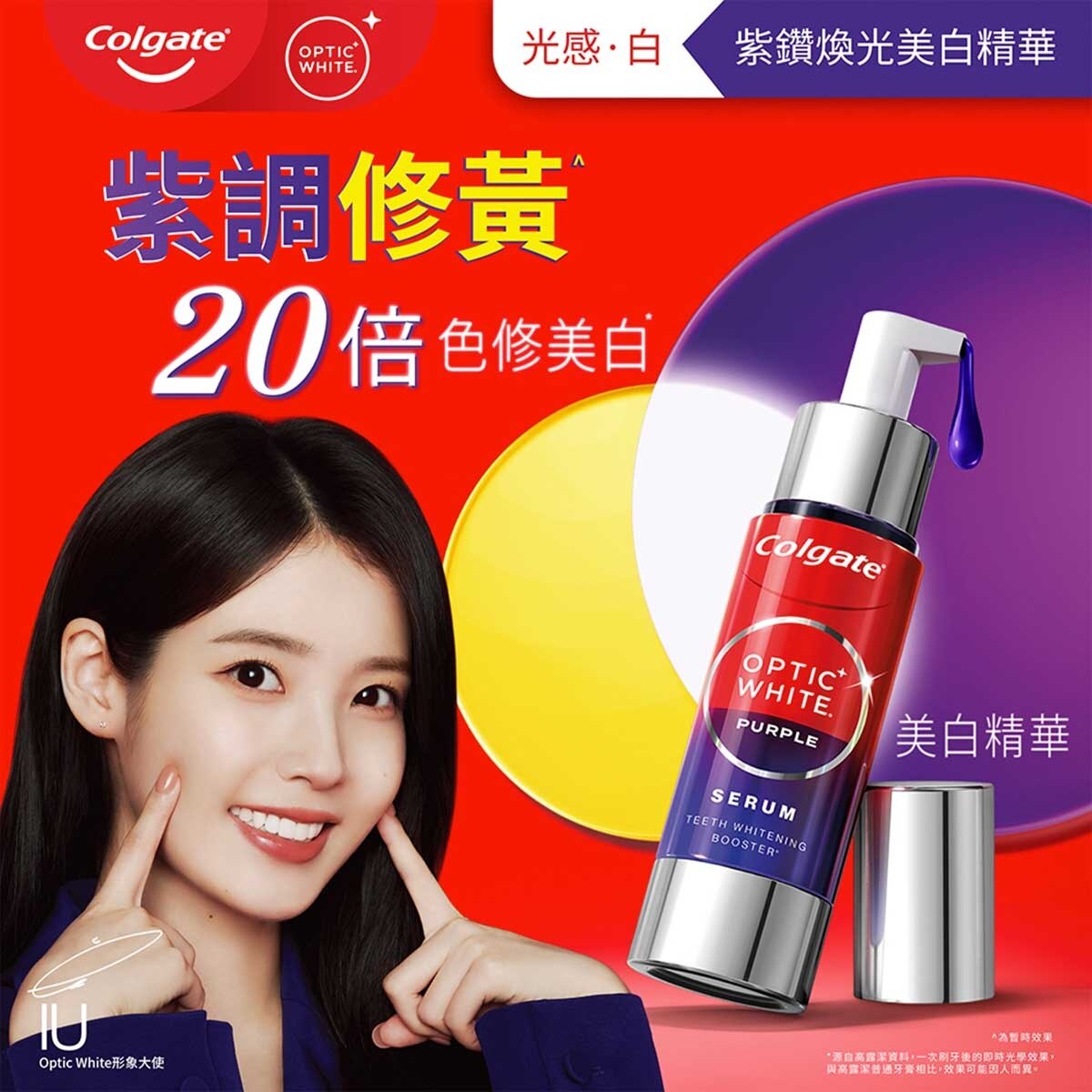 COLGATE Col Optic White Purple Serum 40ml | PNS eShop