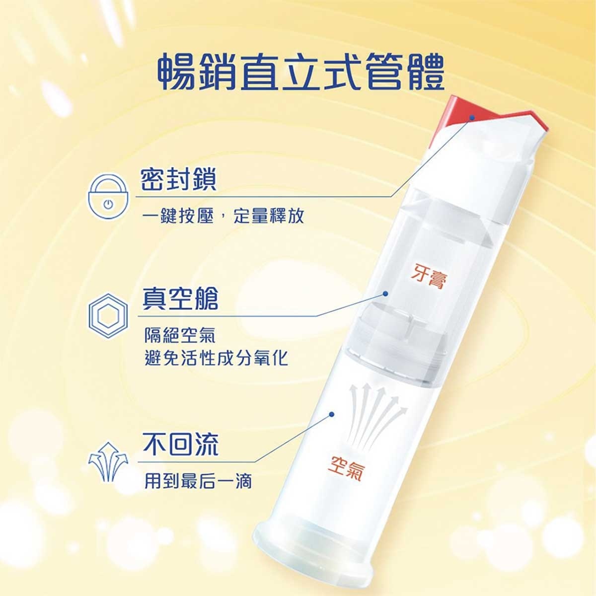 高露潔 高露潔牙菌斑深潔直立按壓式牙膏100毫升