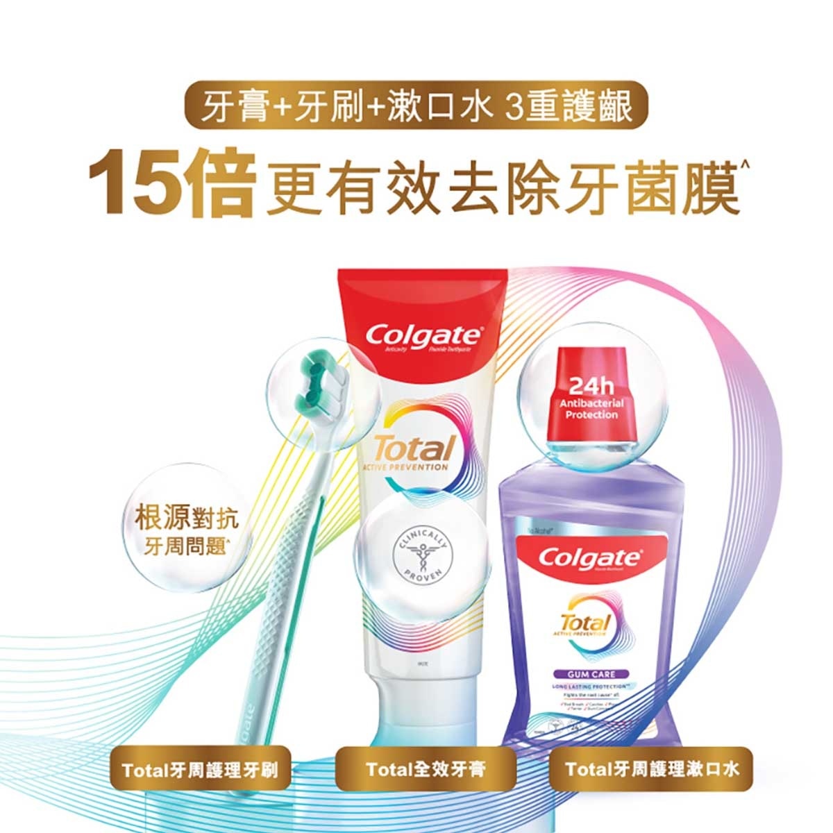 COLGATE Total Foaming Clean Soft Tb 1s