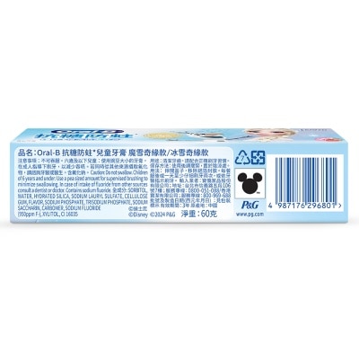 ORAL-B Oral-b Anti-sugar Kids Toothpaste (frozen)