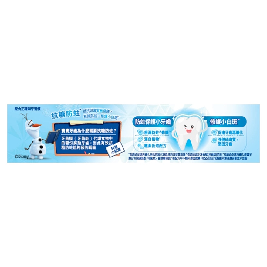 ORAL-B Oral-b Anti-sugar Kids Toothpaste (frozen)