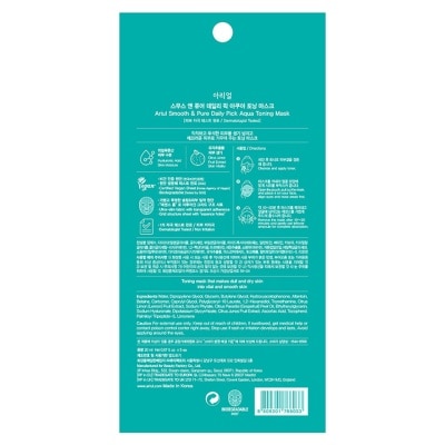 ARIUL Smooth & Pure Daily Pick Aqua Toning Mask (5)