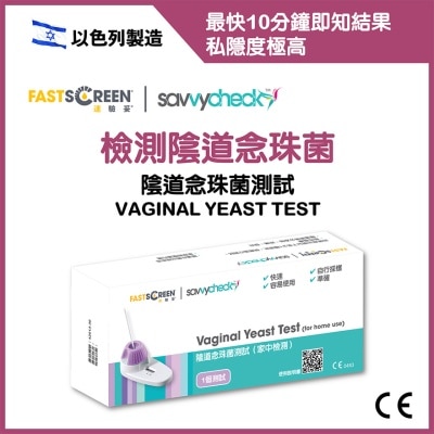 FASTSCREEN 陰道念珠菌測試