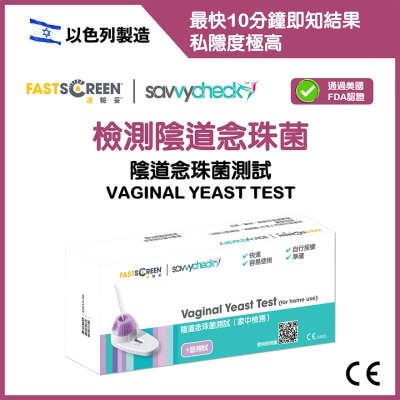 FASTSCREEN 陰道念珠菌測試