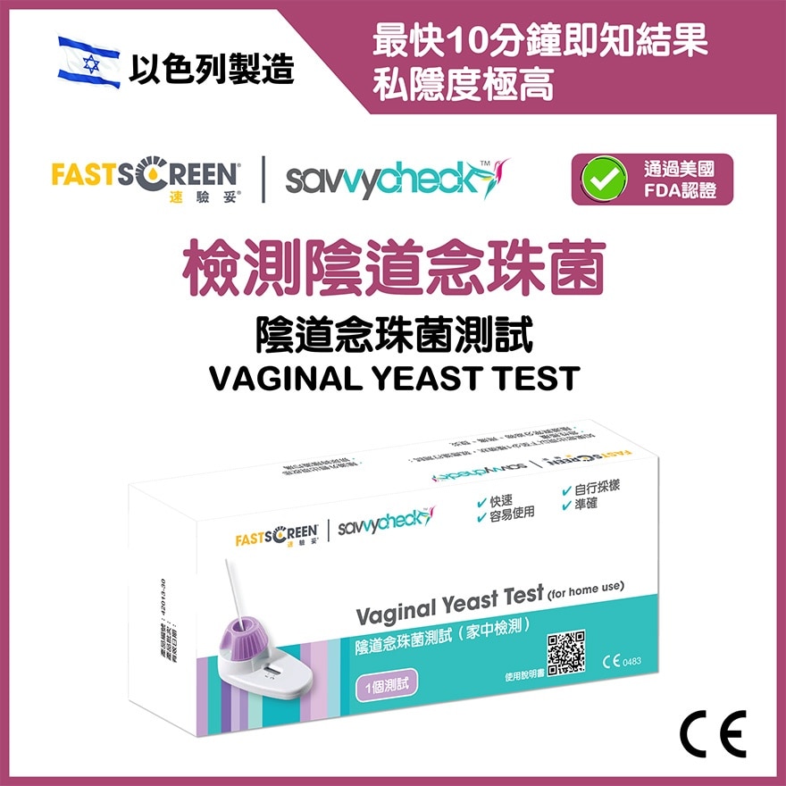 FASTSCREEN Vaginal Yeast Test