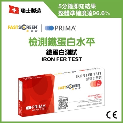 FASTSCREEN 鐵蛋白測試