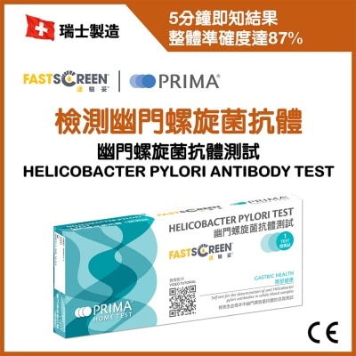 FASTSCREEN 幽門螺旋菌抗體測試