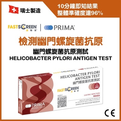 FASTSCREEN 幽門螺旋菌抗原測試