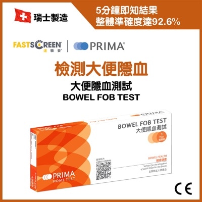 FASTSCREEN 大便隱血測試