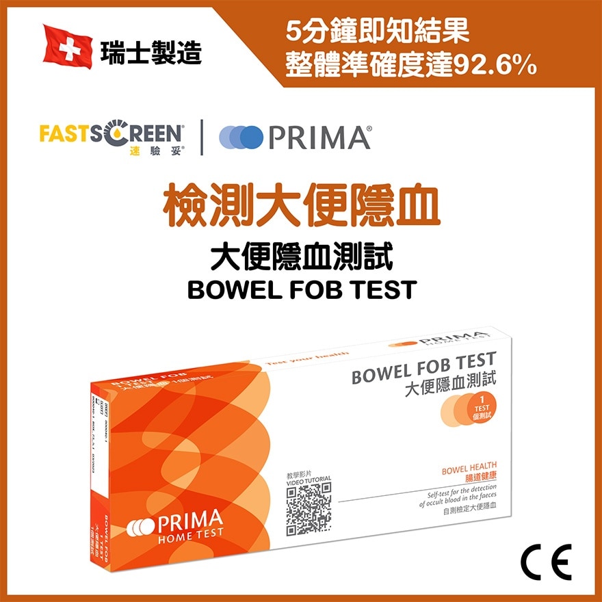 FASTSCREEN Bowel Fob Test