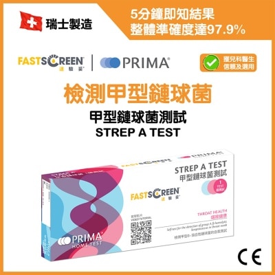 FASTSCREEN 甲型鏈球菌測試