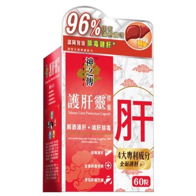 神之傅 60粒裝 神之傳 護肝靈 膠囊