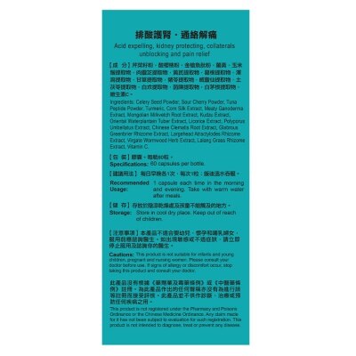 YABUNE 60 Capsules Yabune Uric Acid Lowering