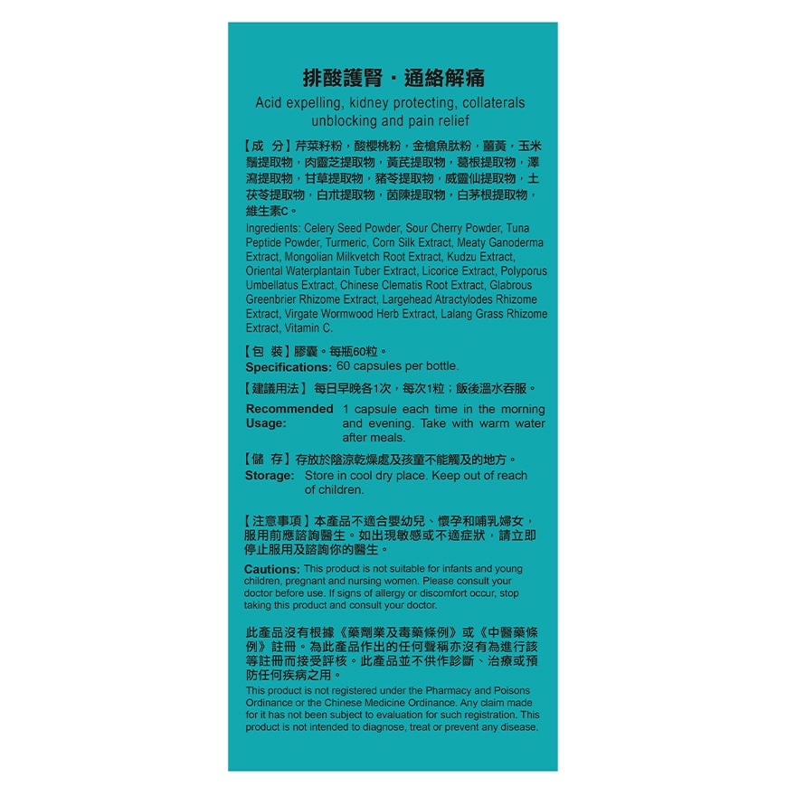 YABUNE 60 Capsules Yabune Uric Acid Lowering