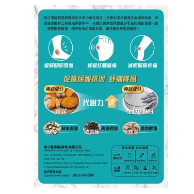 YABUNE 60 Capsules Yabune Uric Acid Lowering