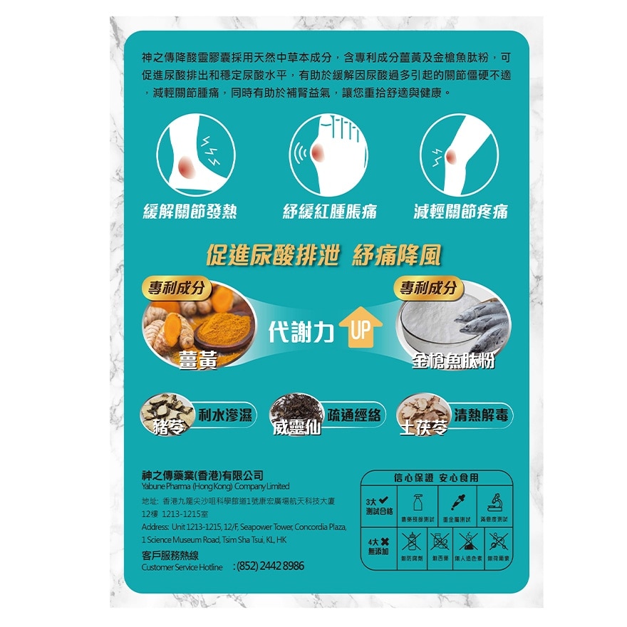 YABUNE 60 Capsules Yabune Uric Acid Lowering