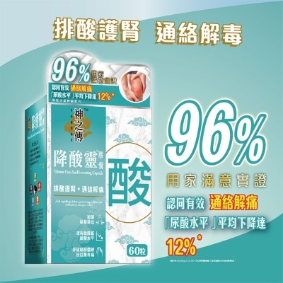 YABUNE 60 Capsules Yabune Uric Acid Lowering