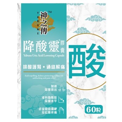YABUNE 60 Capsules Yabune Uric Acid Lowering