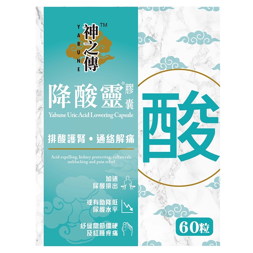 YABUNE 60 Capsules Yabune Uric Acid Lowering