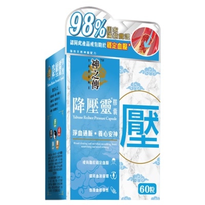 YABUNE 60 Capsules Yabune Reduce Pressure