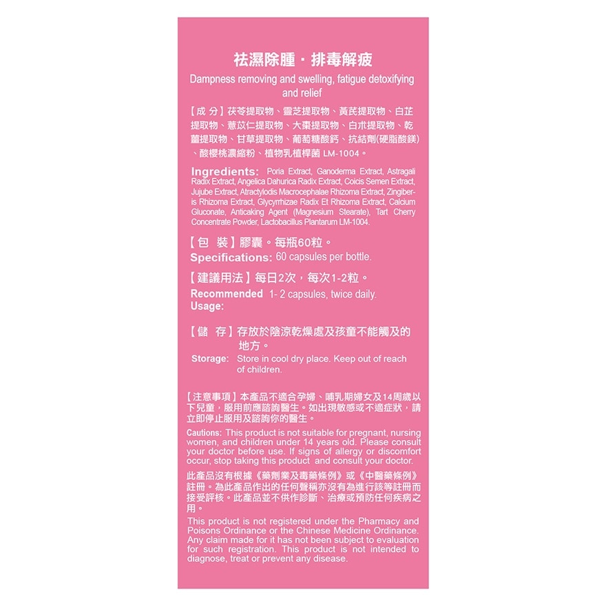 YABUNE Yabune Reduce Water Retention 60 Capsules