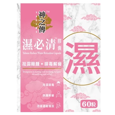 YABUNE Yabune Reduce Water Retention 60 Capsules