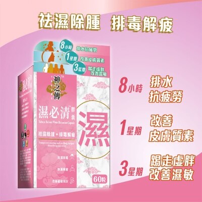 YABUNE Yabune Reduce Water Retention 60 Capsules
