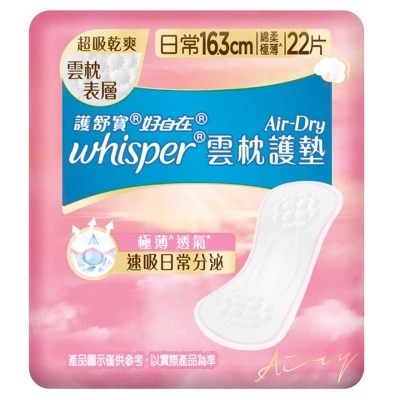 WHISPER Whisper Air Dry Liner 16.3cm (22sx3)
